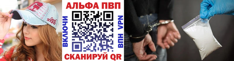 A-PVP Соль  Болотное 