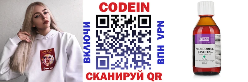 Кодеиновый сироп Lean напиток Lean (лин)  хочу наркоту  Болотное 