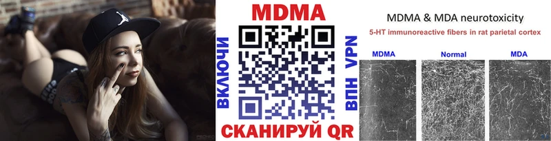 МДМА Molly  наркотики  Болотное 