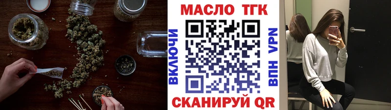 ТГК THC oil  Болотное 